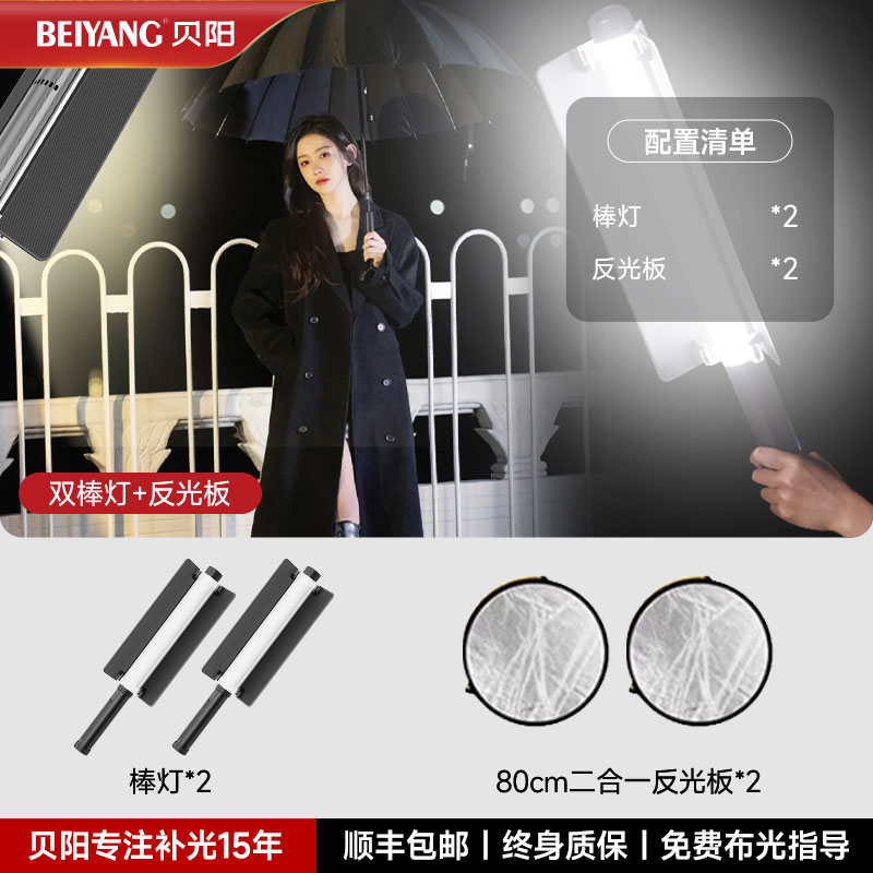 ✨✨[미백, 투명, 반투명 패키지] [스틱 램프 + 80cm 투인원 반사경] [듀얼 램프 세트]