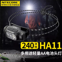 NITECORE奈特科尔 HA11头灯强光轻量便携头戴式夜跑超亮户外夜钓