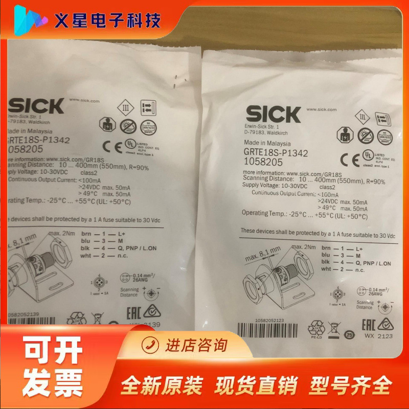 全新包装德国SICK西克GRTE18S-P1342货号105议价  核实库存
