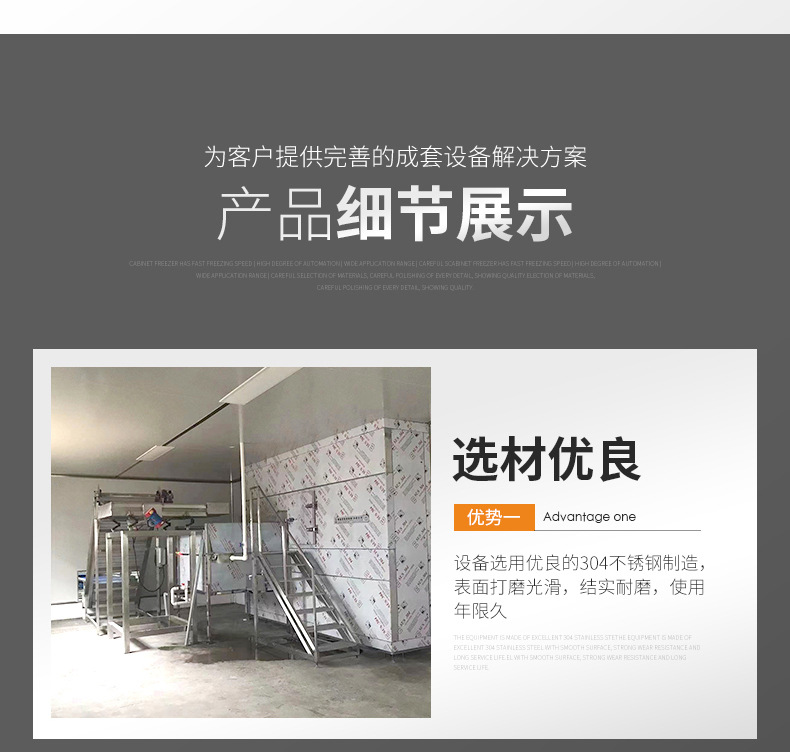 流態(tài)化速凍機(jī)詳情_05.jpg