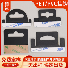 新款环保自粘PVC挂钩贴 透明PET挂钩胶飞机孔强粘展示盒挂钩 挂条