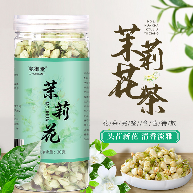 Jasmine Tea 30G/Bottle, Fragrant Jasmine Buds, Scented Tea, Complete Soaked in Water, Can Be Shipped from the Manufacturer