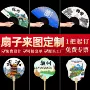 便携城市定制广告折扇