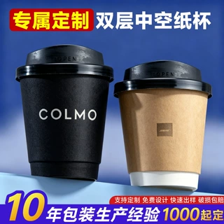 一次性咖啡杯带盖热饮外带奶茶纸杯定制logo双层加厚一次性纸杯子