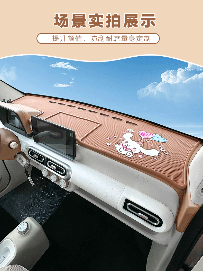 Wuling Hongguang 3rd Generation Macaron Central Control Instrument Panel Anti-slip Pad Light-proof Pad 24 Mini Mobile Phone Bracket Storage