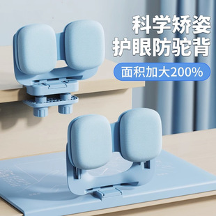 Sitting Posture Corrector Desktop Version Double Buffer Small Face Hunchback Correction Writing Posture Writing Stand