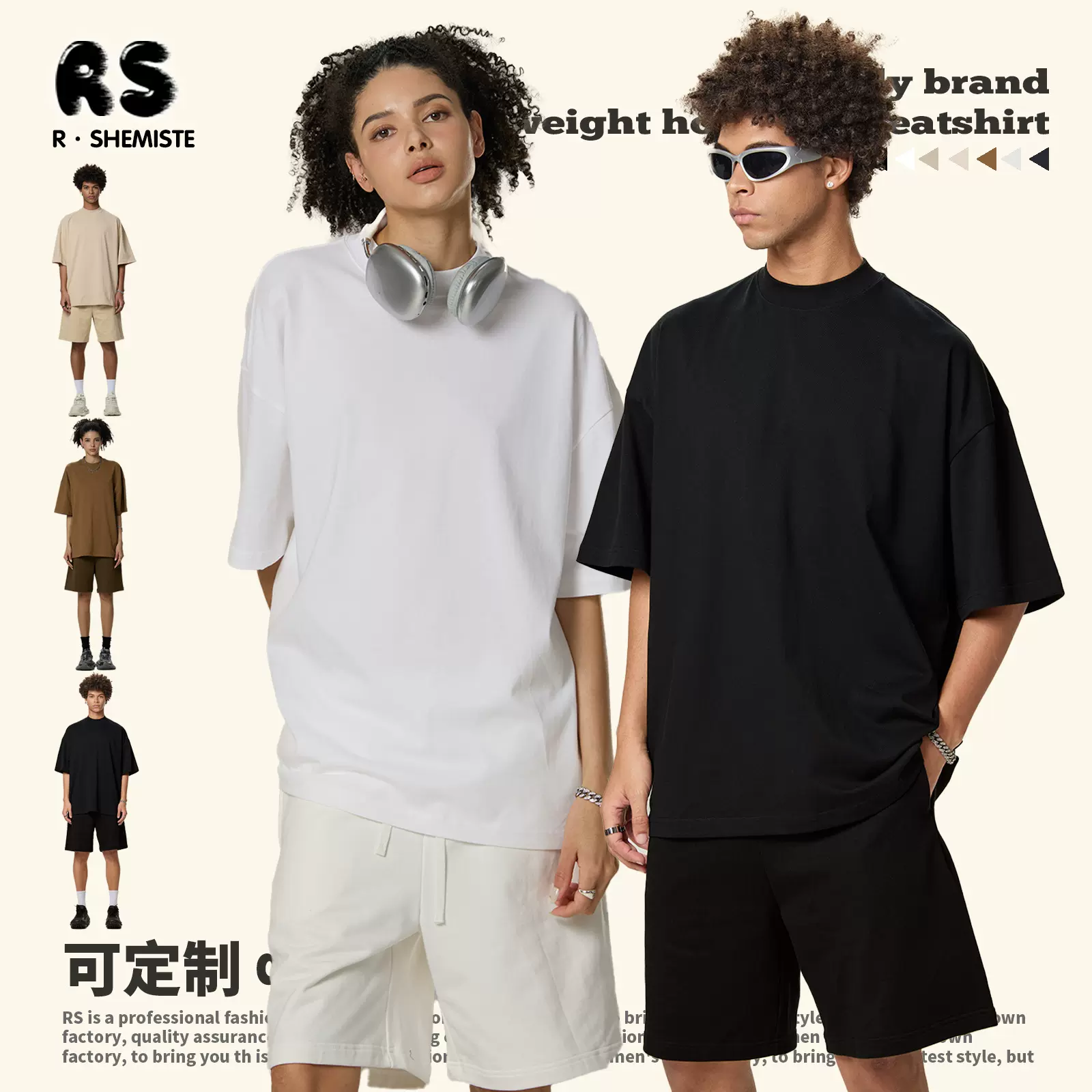 RS男装|2025新款美式潮牌小高领230G重磅男士短袖套装纯棉男女款