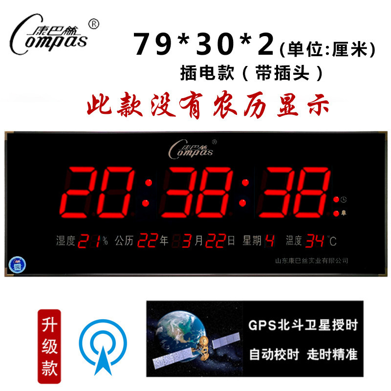 康巴丝卫星授时电子挂钟客厅挂墙led数码万年历家用大数字信息历|undefined
