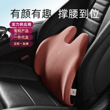 汽车护腰靠垫车用腰垫办公靠背腰部支撑腰背垫记忆棉车载座椅腰枕