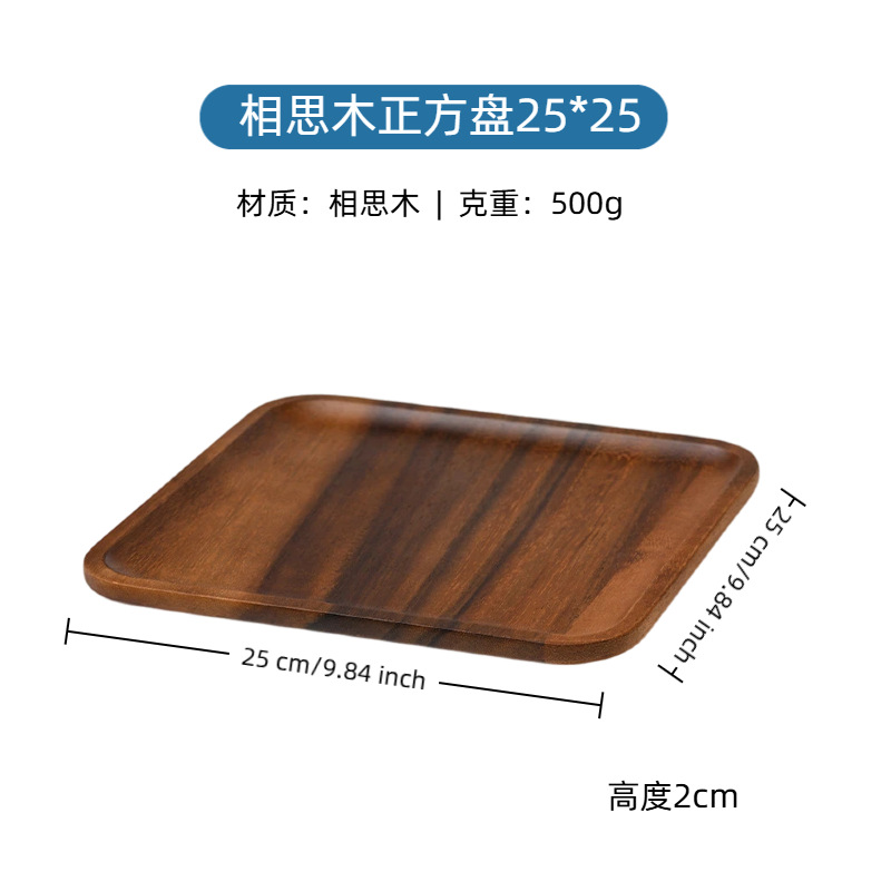 Suministro transfronterizo de bandejas de madera de acacia, bandejas de madera para uso comercial, platos redondos de madera estilo occidental, venta al por mayor en stock, logotipo personalizable.