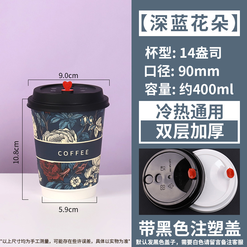 Taza de café desechable, té con leche, taza de papel grueso, bebida caliente, logotipo especial de impresión de aislamiento térmico, paquete de correa, cubierta personalizada
