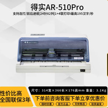 ��ʵAR510Pro 520II��ʽ��ӡ�� ���ⵥƱ�� 24��82��ƽ��ǰ���ֽ