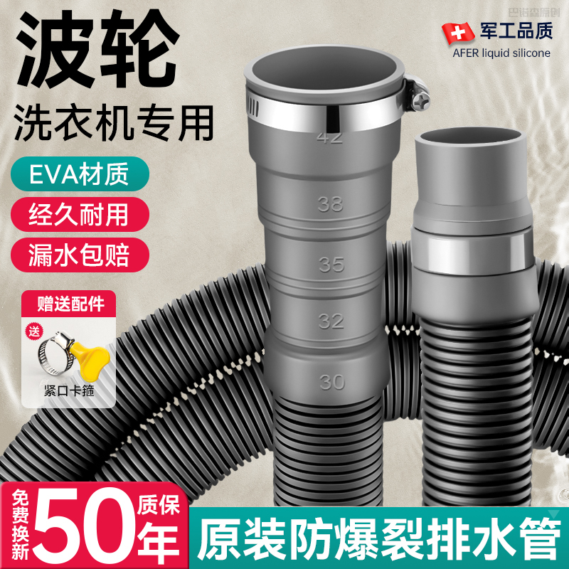 Washing Machine Drain Pipe, Original Thickened Water Outlet Pipe for Fully Automatic Pulsator, Drum Drain Pipe, Extended Extension Pipe Washing Machine Drain Pipe, Original Thickened Water Outlet Pipe for Fully Automatic Pulsator, Drum Drain Pipe, Extended Extension Pipe