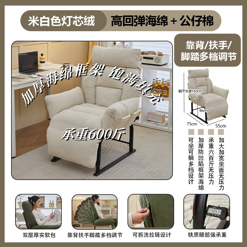 업그레이드된 코듀로이 오프화이트 - 발판 + 팔걸이 다용도 조절 가능