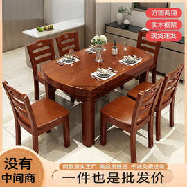 Ya实木餐桌家用折叠餐桌椅组合现代简约可伸缩圆桌小户型跳台吃饭