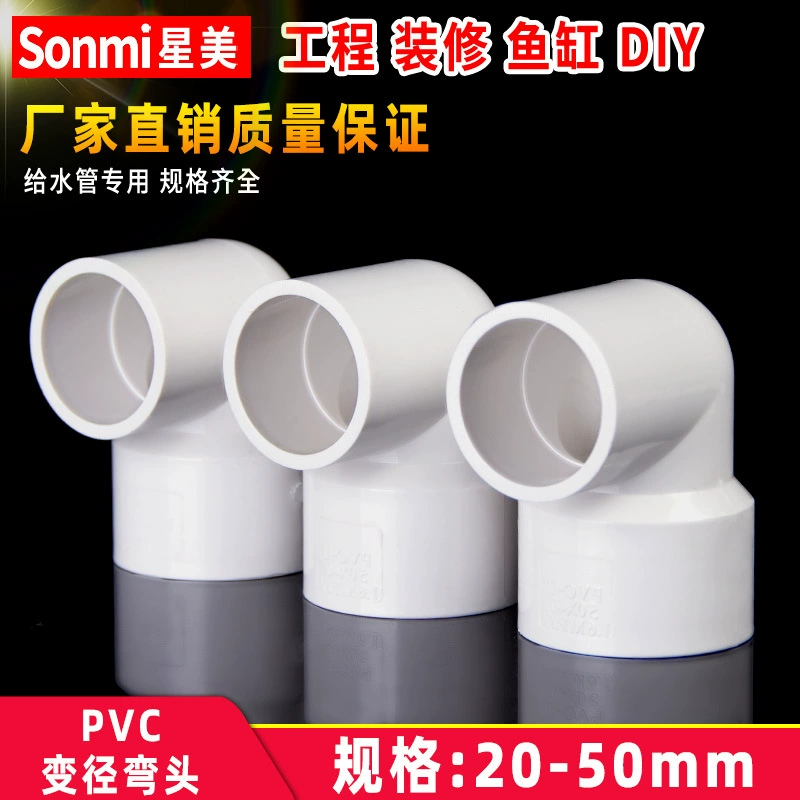 ПВХ, уменьшающий диаметр локтя 90 градусов, фитинги для труб водоснабжения, большой поворот, маленький 4 точки 6 точек 20 25 32 40 50 мм