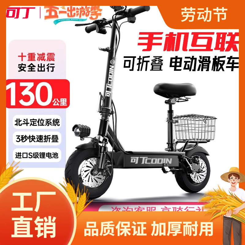 New Electric Scooter Portable Driving Folding Electric Vehicle Adult Scooter Small Two-Wheel Mini Battery Fan