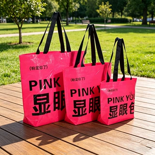 pp编制手提袋购物袋大容量编织收纳袋防水礼品袋定制编织袋定制