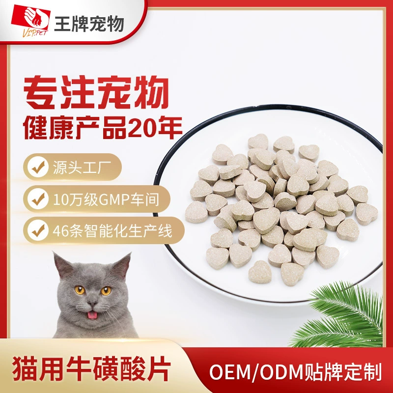 Тауриновые таблетки для кошек ODM Индивидуальные OEM, дополняющие многомерное питание для улучшения иммунитета кошек