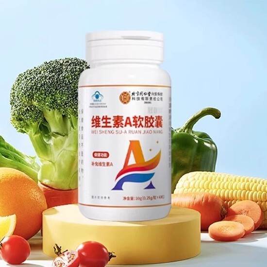 北京銅仁堂内廷は、微量元素を補給するためにビタミンAソフトカプセルを使用し、VAの栄養を補給し、吸収しやすいです。|undefined
