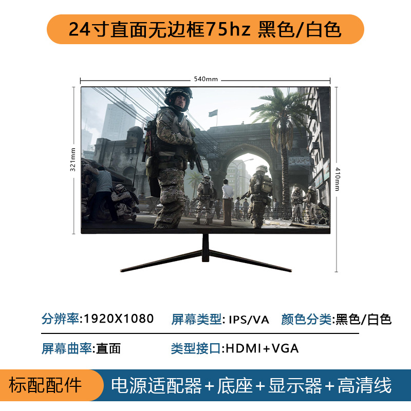 24inch 1K 75Hz 다이렉트 블랙(IPS 모델)