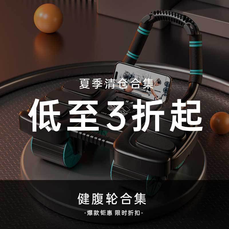 健腹轮练腹肌健身器材自动回弹收腹男士家用卷腹轮滚轮健腹器