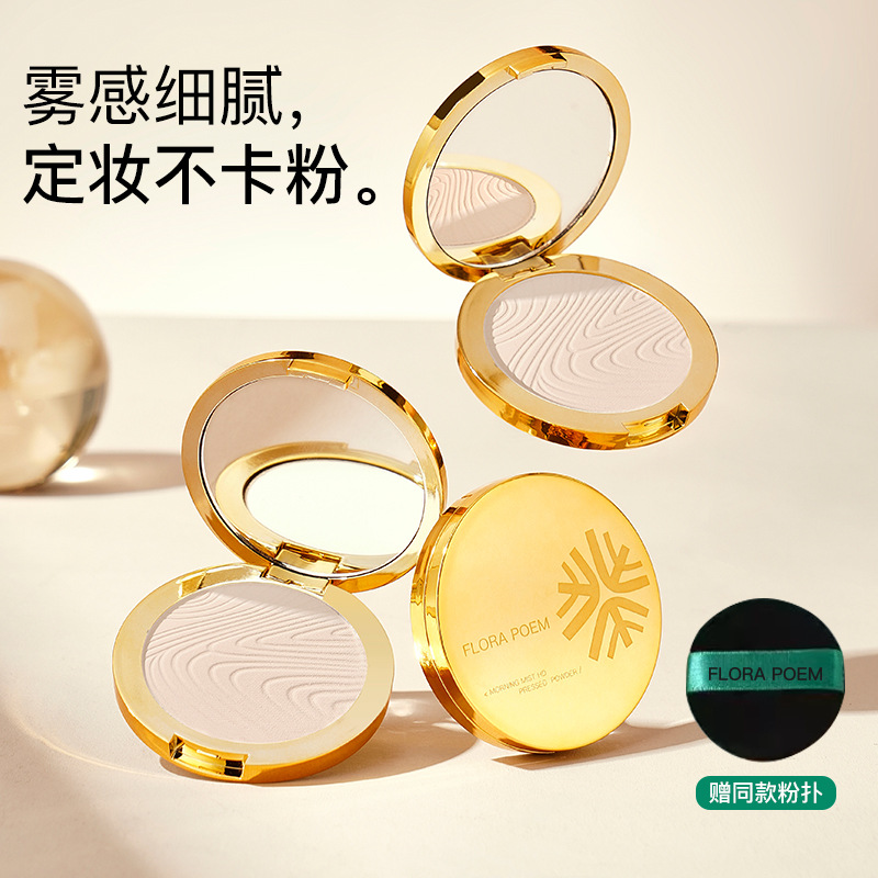Morning Mist High-Definition Setting Powder: Oil Control, Concealing, Long-Lasting, Natural, Sheer, Touch-Ups, and Brightening - Factory Wholesale