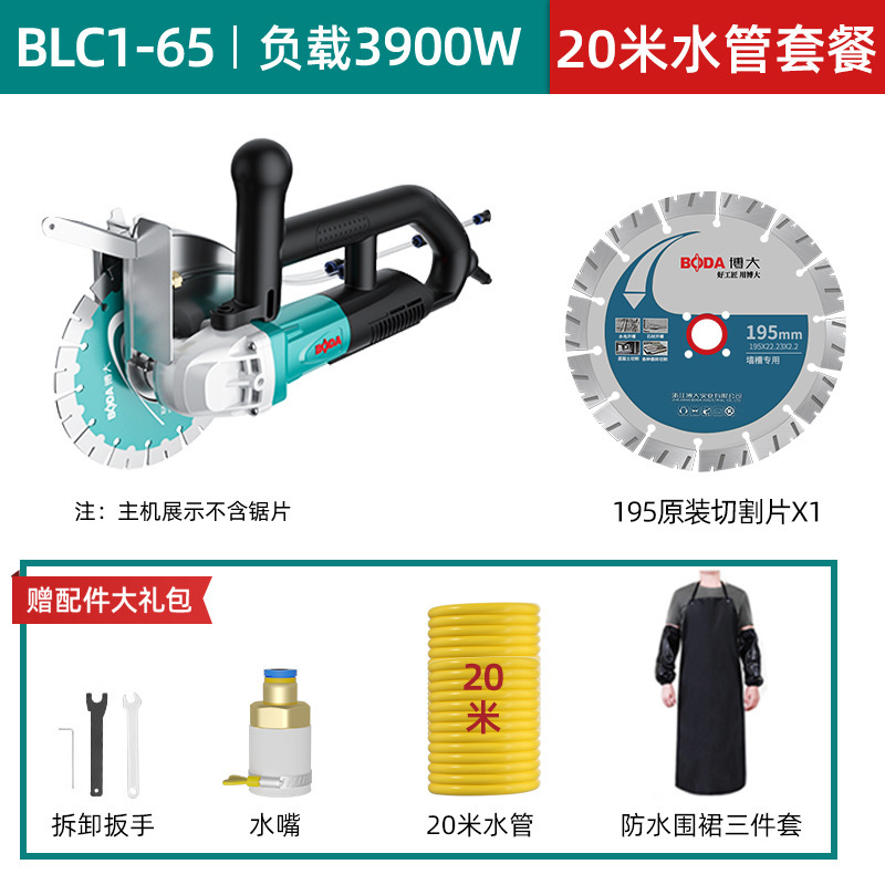 博大开槽机无刷水电安装无尘单片混凝土线槽新款切墙割切割机神器|undefined