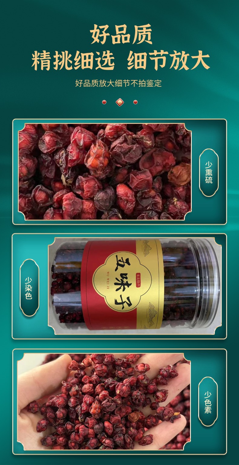Dried North Schisandra Berries Wu Wei Zi 500g Traditional Herbal Fruit for Tea and Decoction specifications