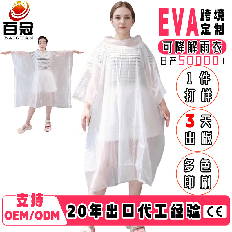 Customized Export-Grade Biodegradable Rain Poncho Pla Eco-Friendly Recyclable Cape for Hiking and Music Festivals, One-Piece Full-Body Raincoat Customized Export-Grade Biodegradable Rain Poncho Pla Eco-Friendly Recyclable Cape for Hiking and Music Festivals, One-Piece Full-Body Raincoat