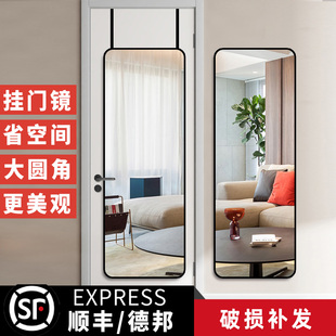 Behind-The-Door Mirror, Full-Body Dressing Mirror, Simple Bedroom Student Dormitory Fitting Mirror, Wall-Mounted Wall Sticker, Home Hanging Door Banyan