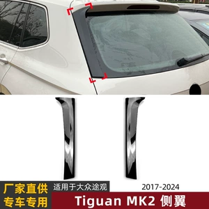 Volkswagen Tiguan L Tiguan Mk2 2017+ yan spoyler avtomobil stikeri xarici modifikasiya