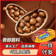 巧克力脆挞饼干脆筒儿童休闲办公小零食解馋下午茶甜品点心代发