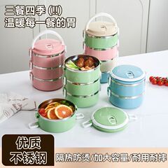 ステンレス保温円形弁当箱二重学生弁当箱密封弁当箱プレゼント昼食出勤携帯多層