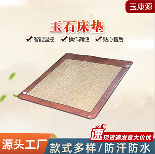 Jade Heating Mattress with Intelligent Temperature Settings for Winter Warmth and Summer Cooling, Wholesale Tatami Multifunctional Intelligent Temperature Control