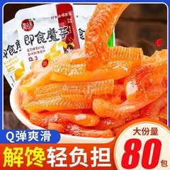 Konjac Jelly Vegetarian Beef Tendon Spicy Five-Spice Pickled Tofu Bulk Snack Wholesale