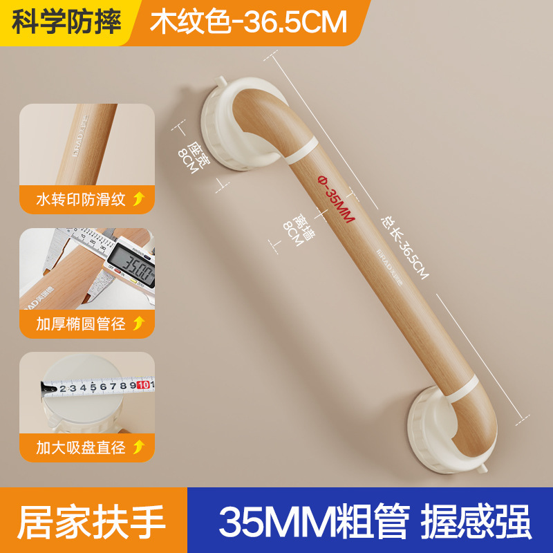 新款木纹色吸盘扶手免打孔卫生间浴室安全拉手防滑玻璃门 把手|undefined