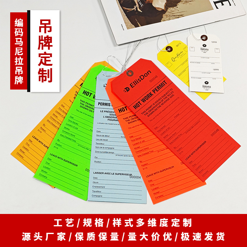 行李箱编号服装吊牌 序列号手撕压齿线荧光色标识牌手写标签吊牌