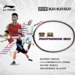 李宁（LI-NING）羽毛球拍雷霆80全碳素球拍全碳素羽毛球拍