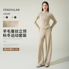 锋与兰 时尚秋季休闲套装浅咖女式羊毛蚕丝立领运动套装现货批发