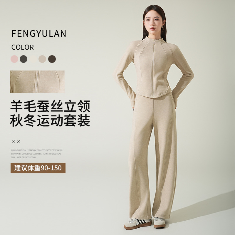 Fengyulan Fashion Spring and Autumn Casual Suit Light Brown Women's Wool Silk Stand Collar Sports Suit Ready Stock Wholesale