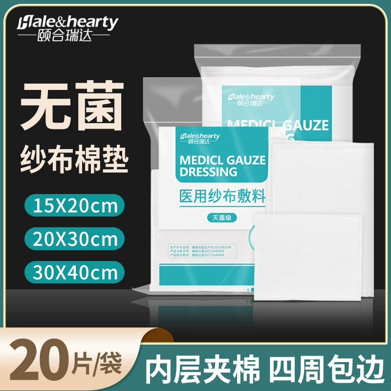 Стерильная хлопчатобумажная пряжа Ткань Pad Медицинская добавка хлопчатобумажная марля Стерилизация ватный тампон Ожог ватный тампон Край шва Марля впитывающая жидкость