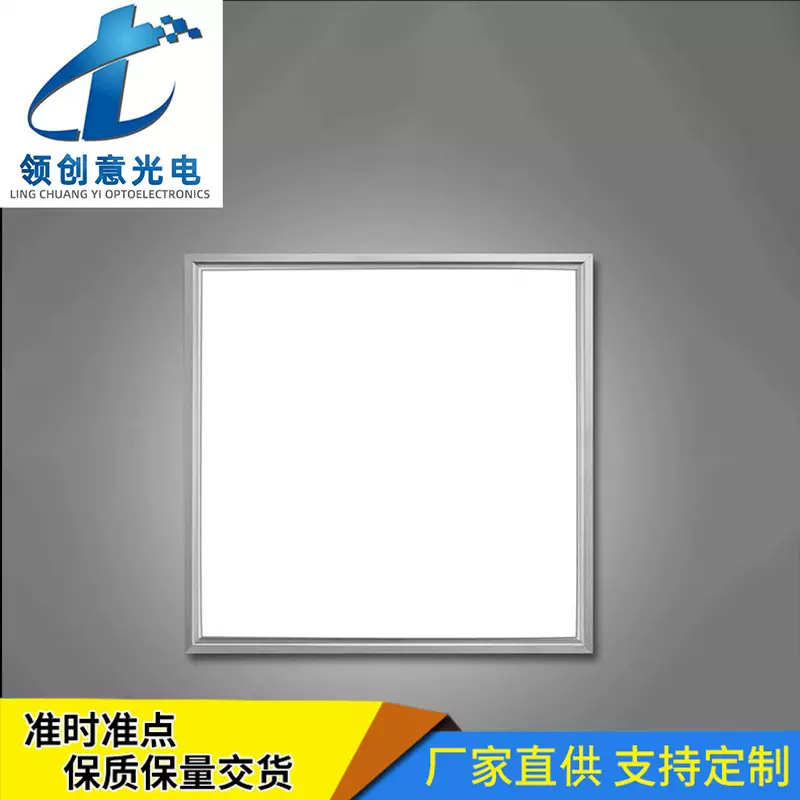 580*580*3.0 PS免丝印 高光效高均匀度 LED面板灯导光板