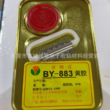 宝月BY-883黄胶水(代用泽丰ZF-883) 定位胶电子元件固定胶 (图)