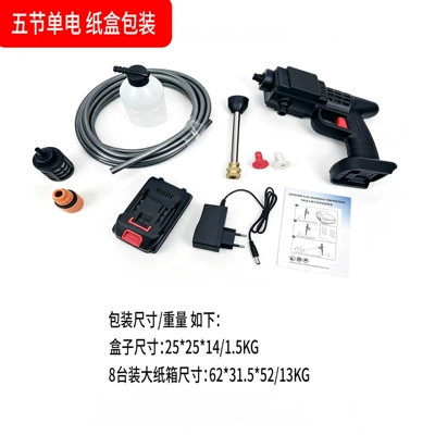 Cross-Border Wireless Lithium Battery High-Pressure Water Gun for Home Use, Portable Car Washing Machine with Supercharged Lithium Battery for Car and Floor Cleaning with Super Strong Pressure (Portable car washer) - jj-paper-box-5-sections-single-tube-single-power