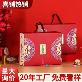 伴手礼品包装;喜糖盒;档案盒
