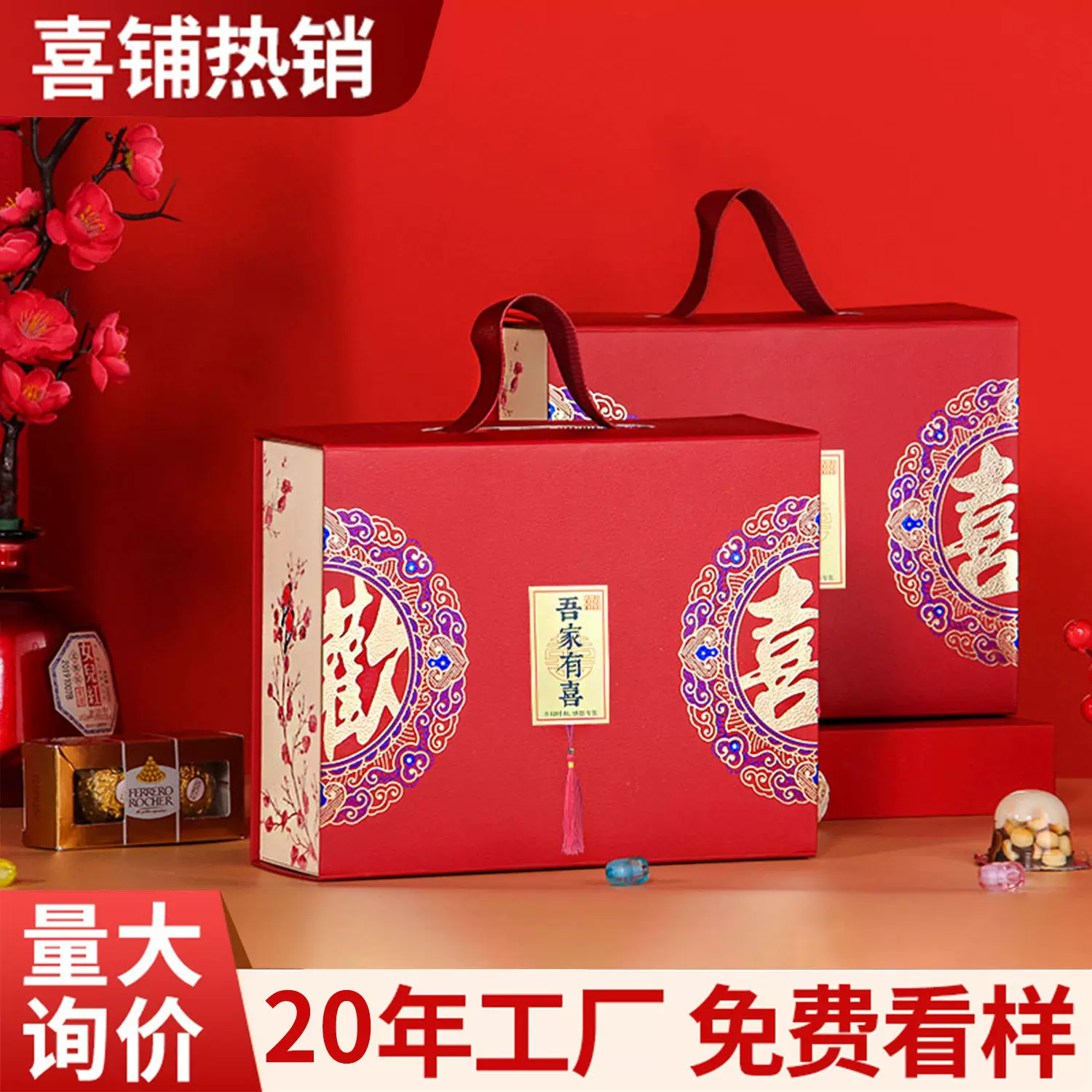 代发结婚乔迁生日过寿满月伴手礼礼盒回礼高档喜庆免折叠喜糖