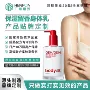 护理清爽提亮定制身体乳