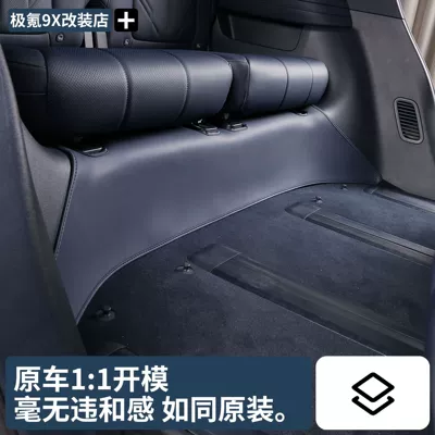 For Zeekr 9X Three-Row Chair back anti-kick pad