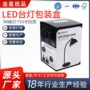 瓦楞折叠牛皮led彩盒